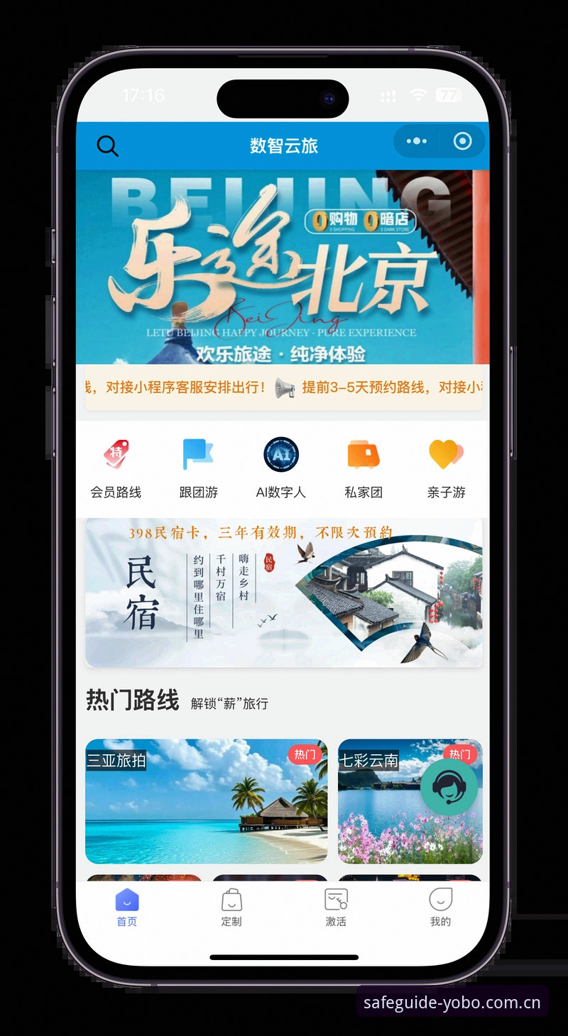 Yobo体育平台下载官方下载 Yobo体育平台下载官方下载完整指南:从注册到激活一步到位