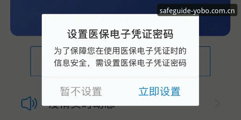 Yobo体育激活 Yobo体育激活实用指南:从注册到安全登录的全流程技巧