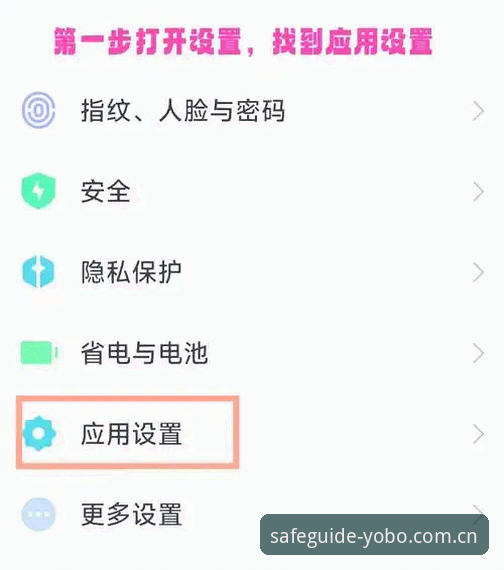 Yobo安全登录手机版 Yobo安全登录手机版最新动态:新手必备的操作指南与账号保护策略